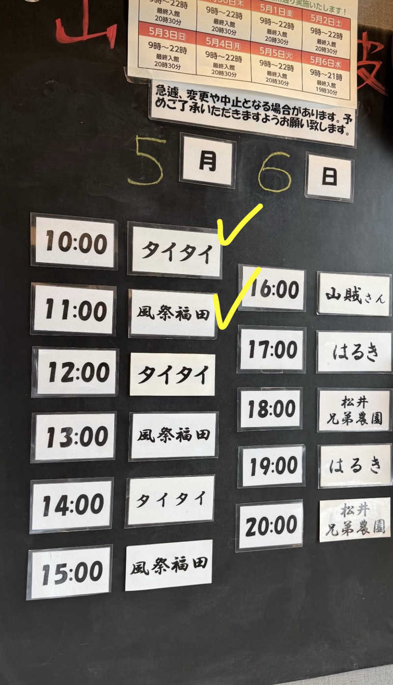 よしおさんの山賊サウナのサ活写真