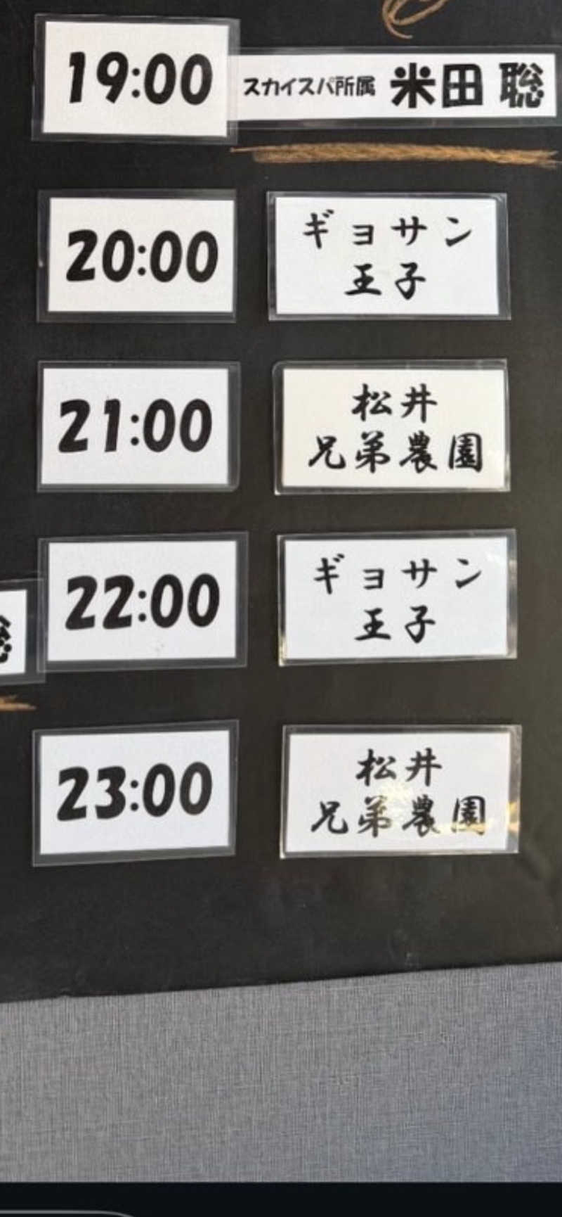 よしおさんの山賊サウナのサ活写真