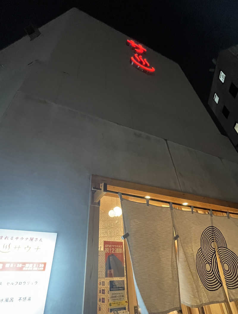 よしおさんの泊まれるサウナ屋さん 品川サウナのサ活写真