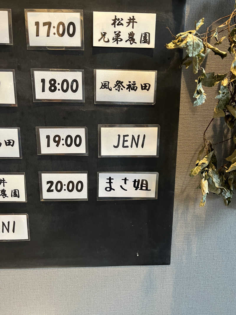 よしおさんの山賊サウナのサ活写真