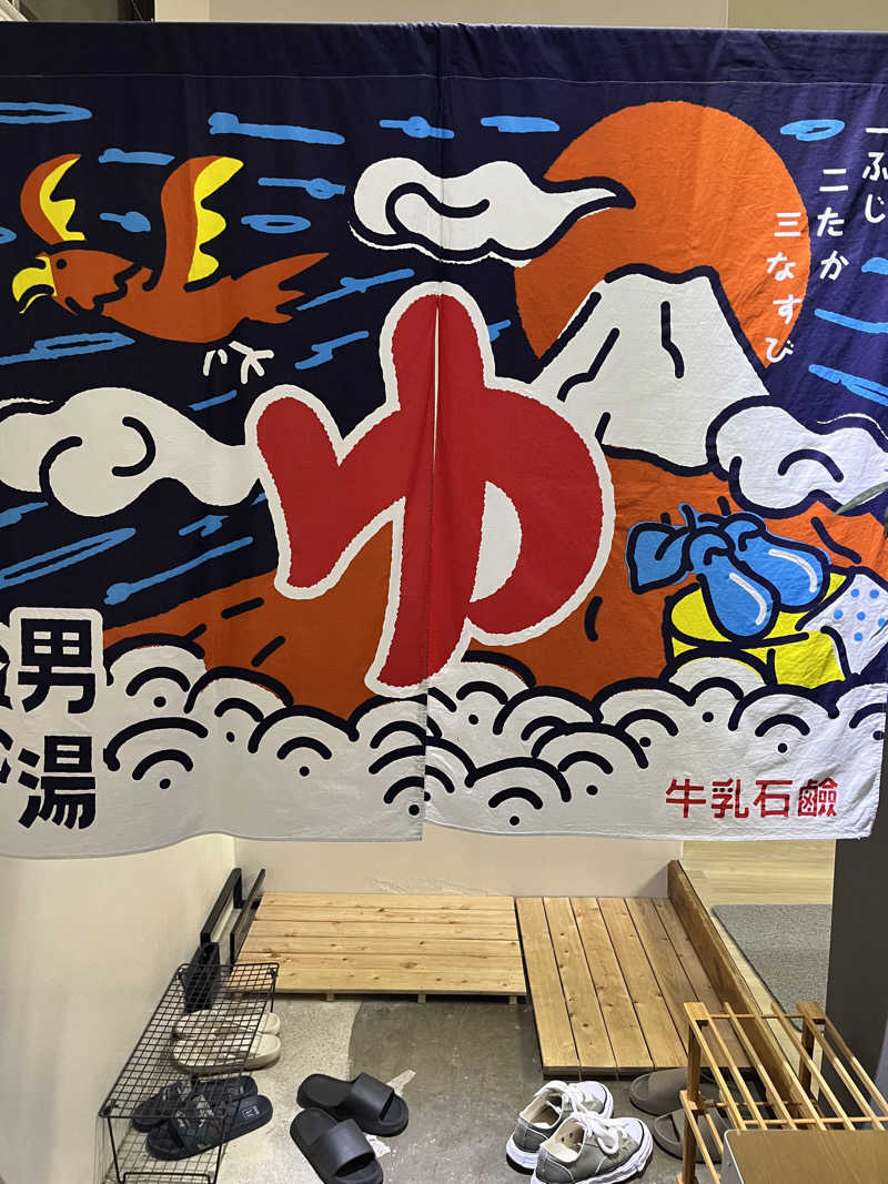 よしおさんのつるが湯のサ活写真