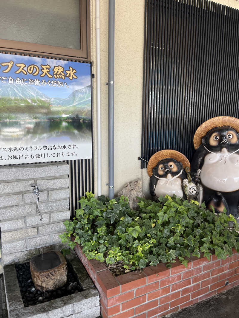 よしおさんのスパ・アルプスのサ活写真