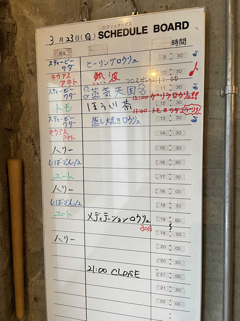 ちゃんちんさんのサウナヘヴン草加のサ活写真