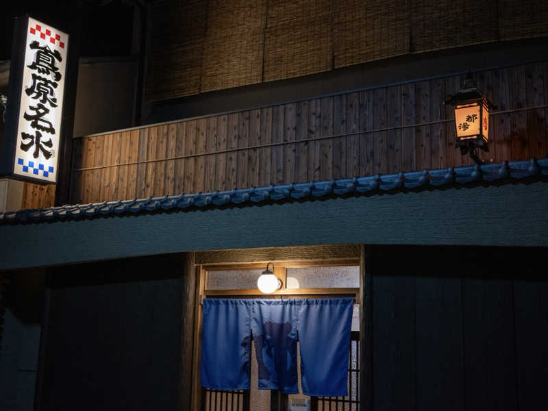 ちゃんちんさんの都湯-島原-のサ活写真