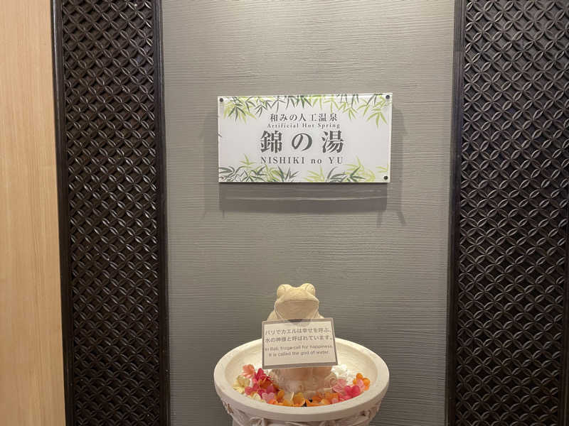 ちゃんちんさんの安心お宿Woman&Man名古屋栄店のサ活写真