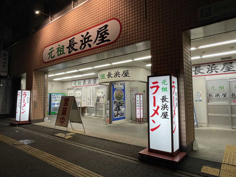 ちゃんちんさんのウェルビー福岡のサ活写真