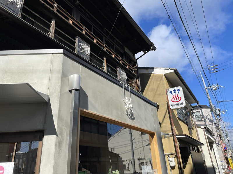 ちゃんちんさんの明司湯のサ活写真