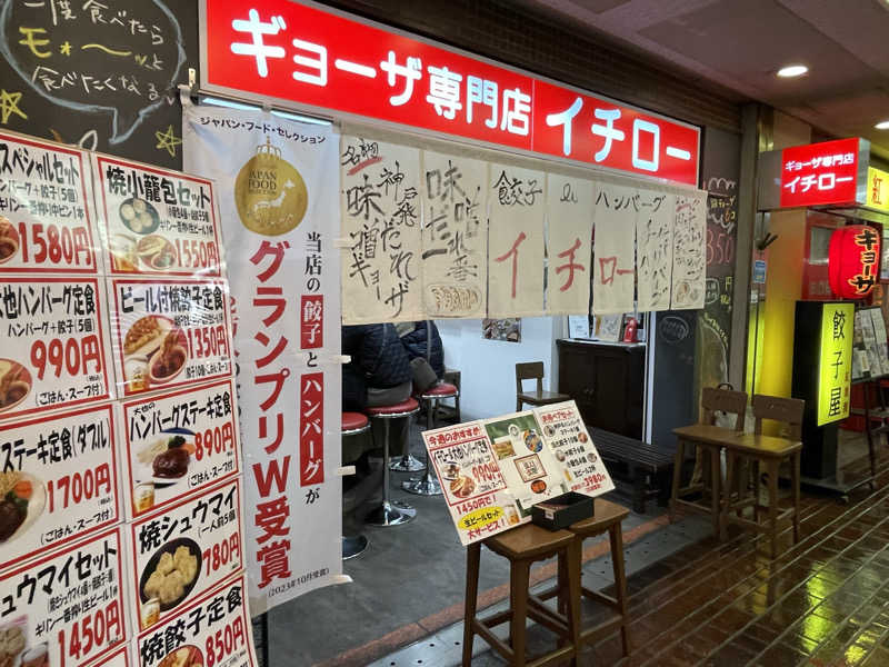 ちゃんちんさんの神戸サウナ&スパのサ活写真