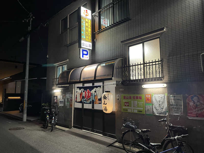 ちゃんちんさんの金山湯のサ活写真