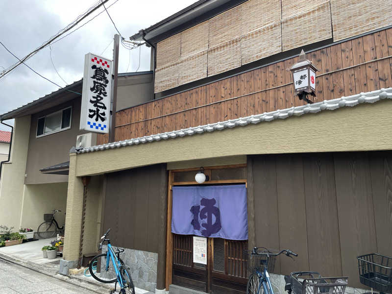 ちゃんちんさんの都湯-島原-のサ活写真