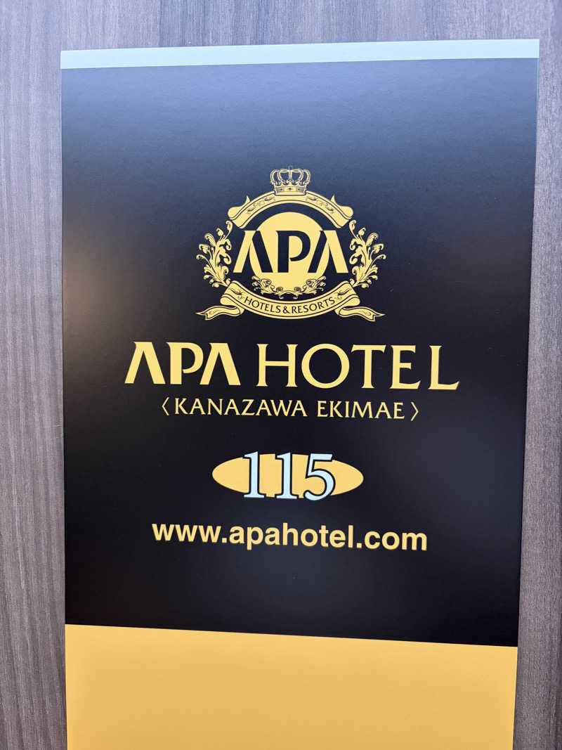 Londonprideさんのアパスパ金沢駅前(アパホテル金沢駅前)のサ活写真