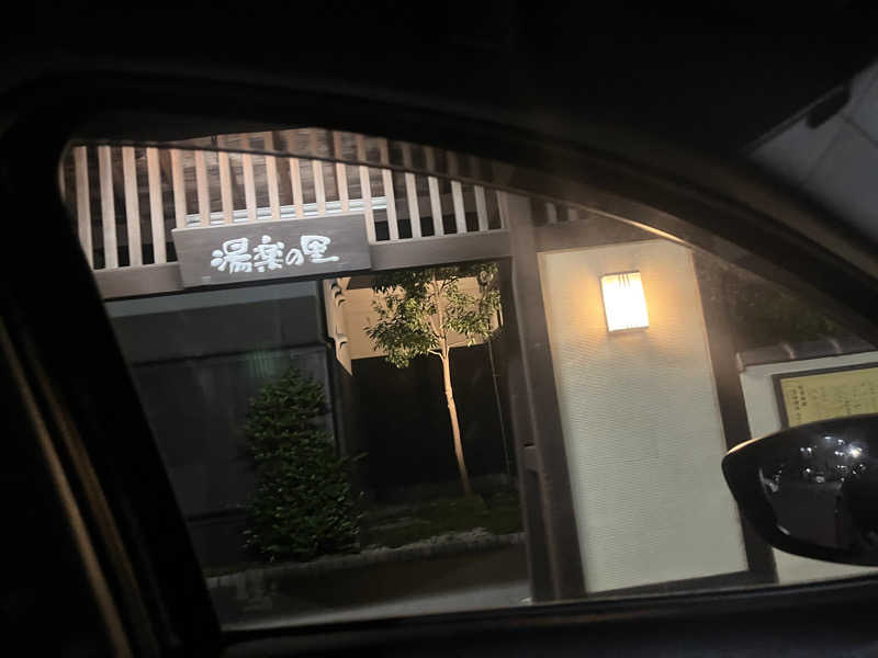 ばっさんさんの相模・下九沢温泉 湯楽の里のサ活写真