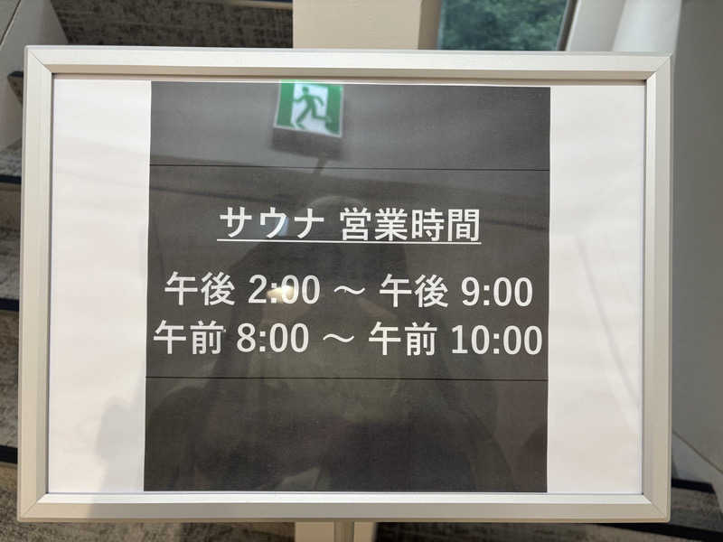takemetothesaunaさんの東京都渋谷区立二の平渋谷荘のサ活写真