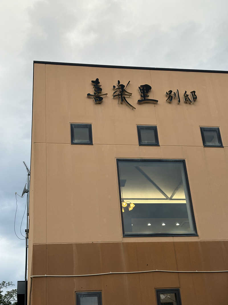 takemetothesaunaさんの宮沢湖温泉 喜楽里別邸のサ活写真