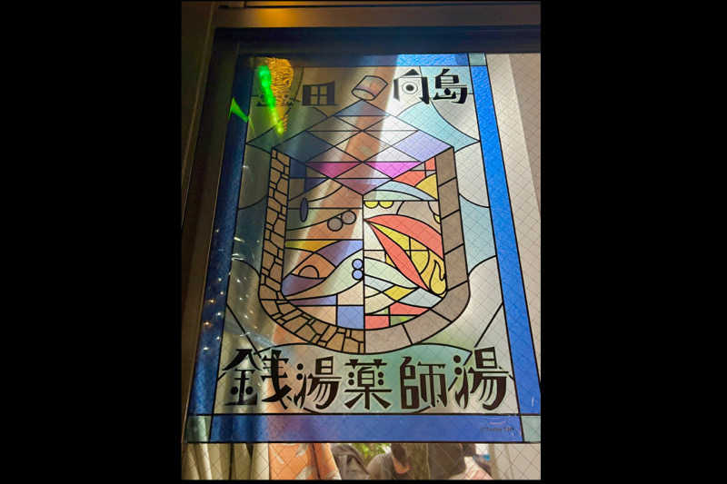 takemetothesaunaさんの薬師湯のサ活写真