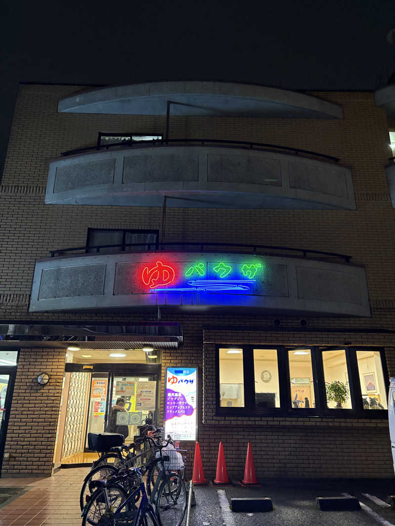 takemetothesaunaさんのゆパウザひばりのサ活写真