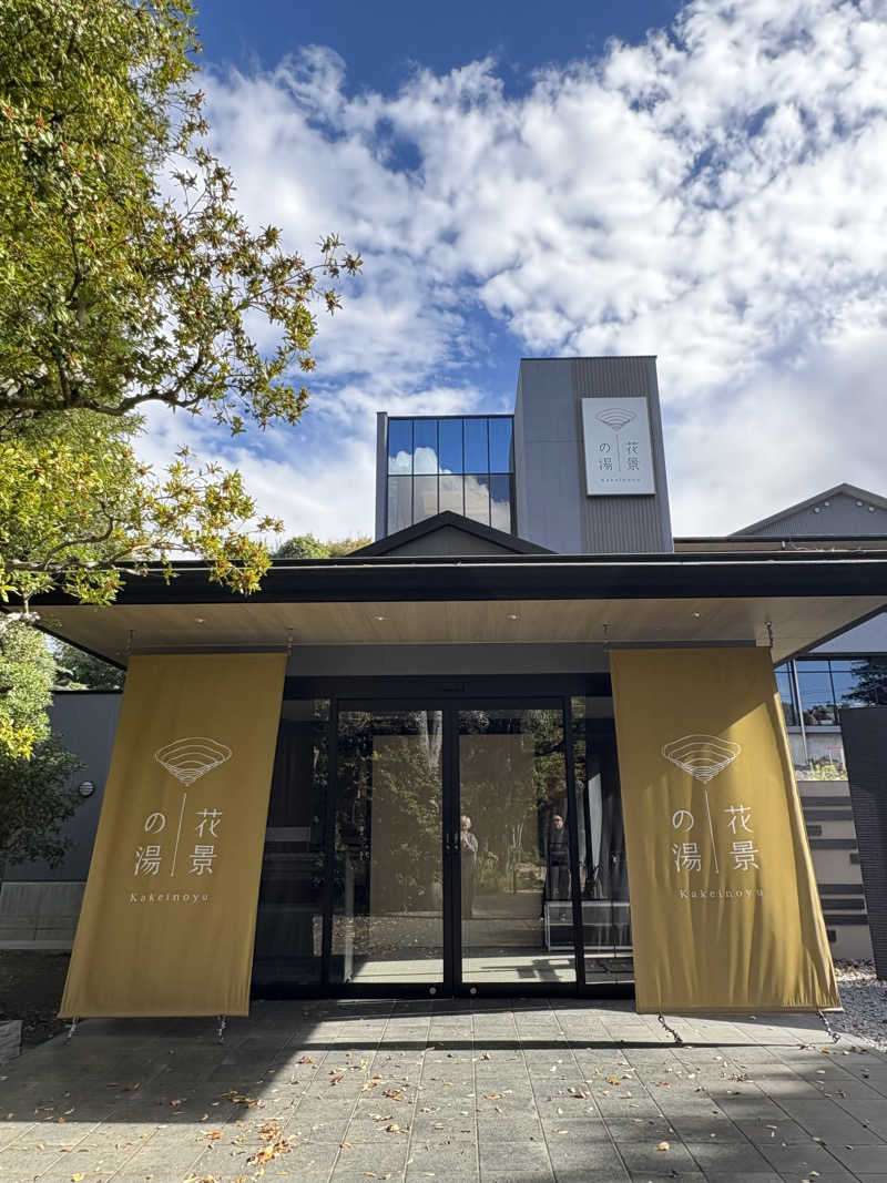 takemetothesaunaさんのよみうりランド眺望温泉 花景の湯のサ活写真