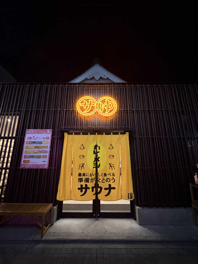 takemetothesaunaさんの堀田湯のサ活写真