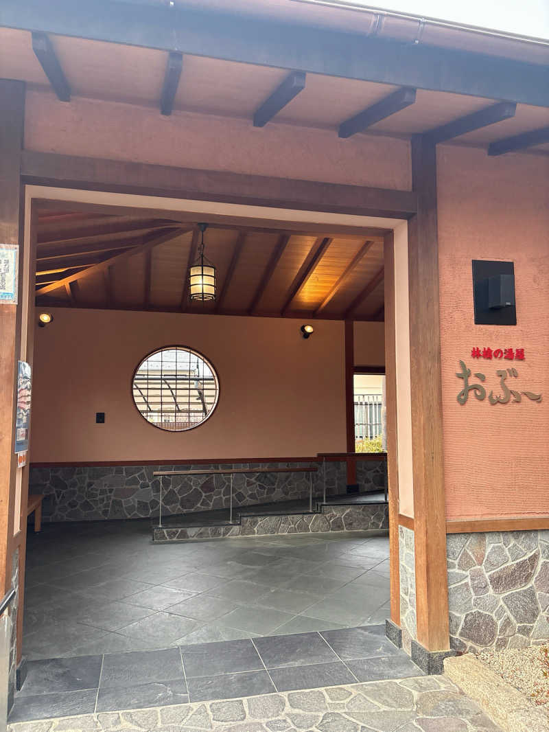 takemetothesaunaさんの林檎の湯屋 おぶ～のサ活写真