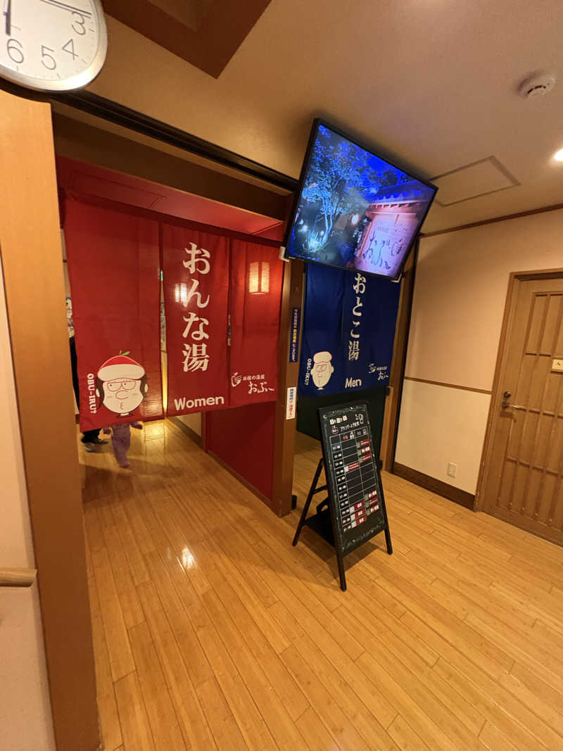 takemetothesaunaさんの林檎の湯屋 おぶ～のサ活写真