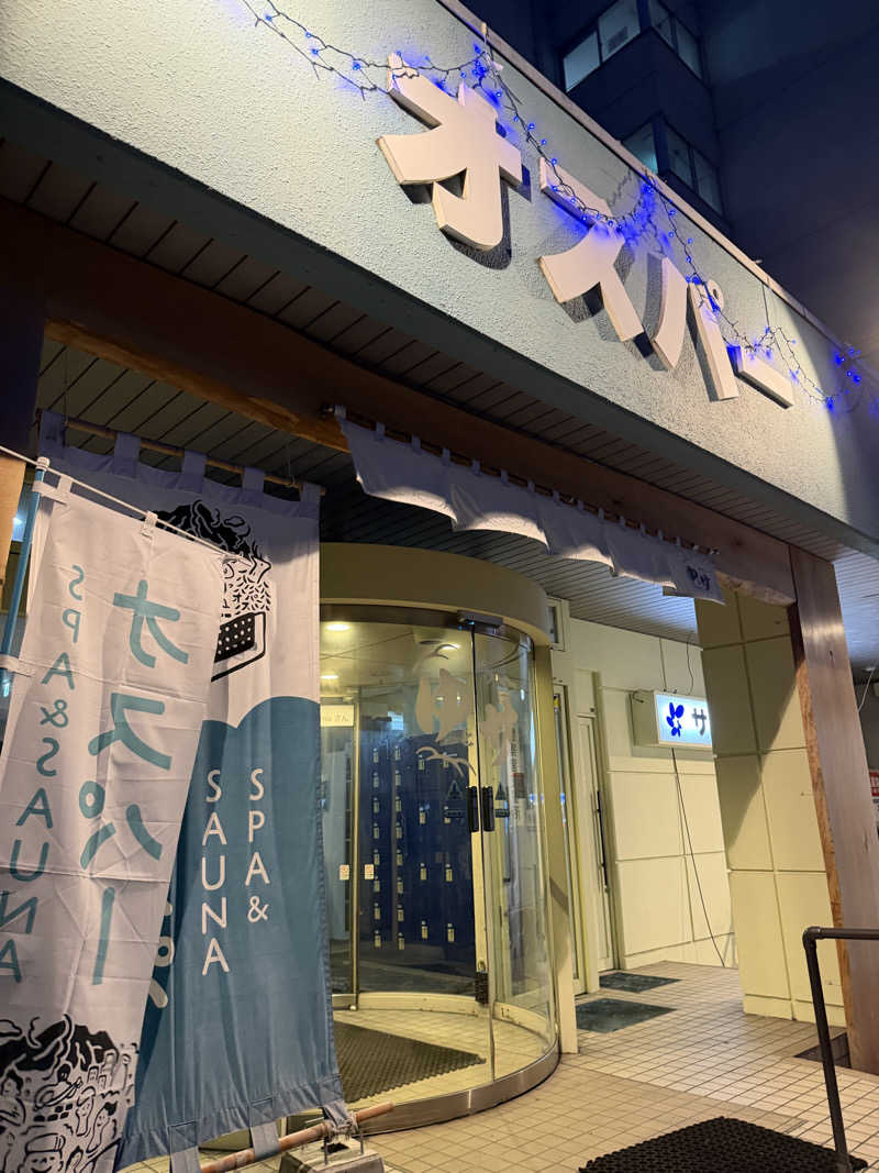 tamaさんのSPA&SAUNA オスパーのサ活写真