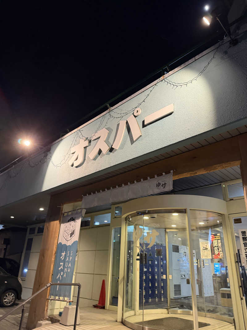 tamaさんのSPA&SAUNA オスパーのサ活写真