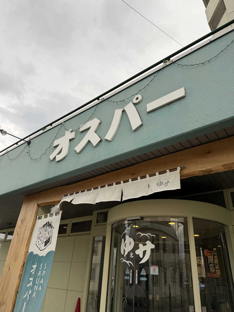 tamaさんのSPA&SAUNA オスパーのサ活写真