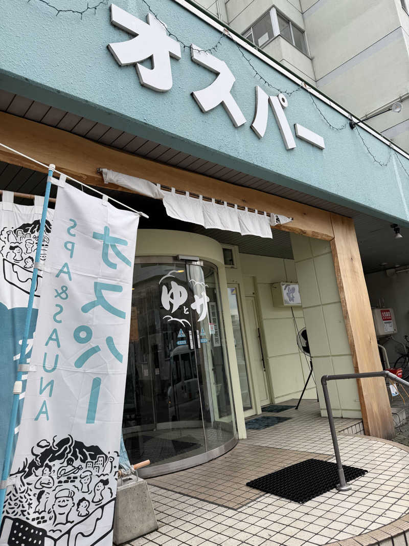 tamaさんのSPA&SAUNA オスパーのサ活写真