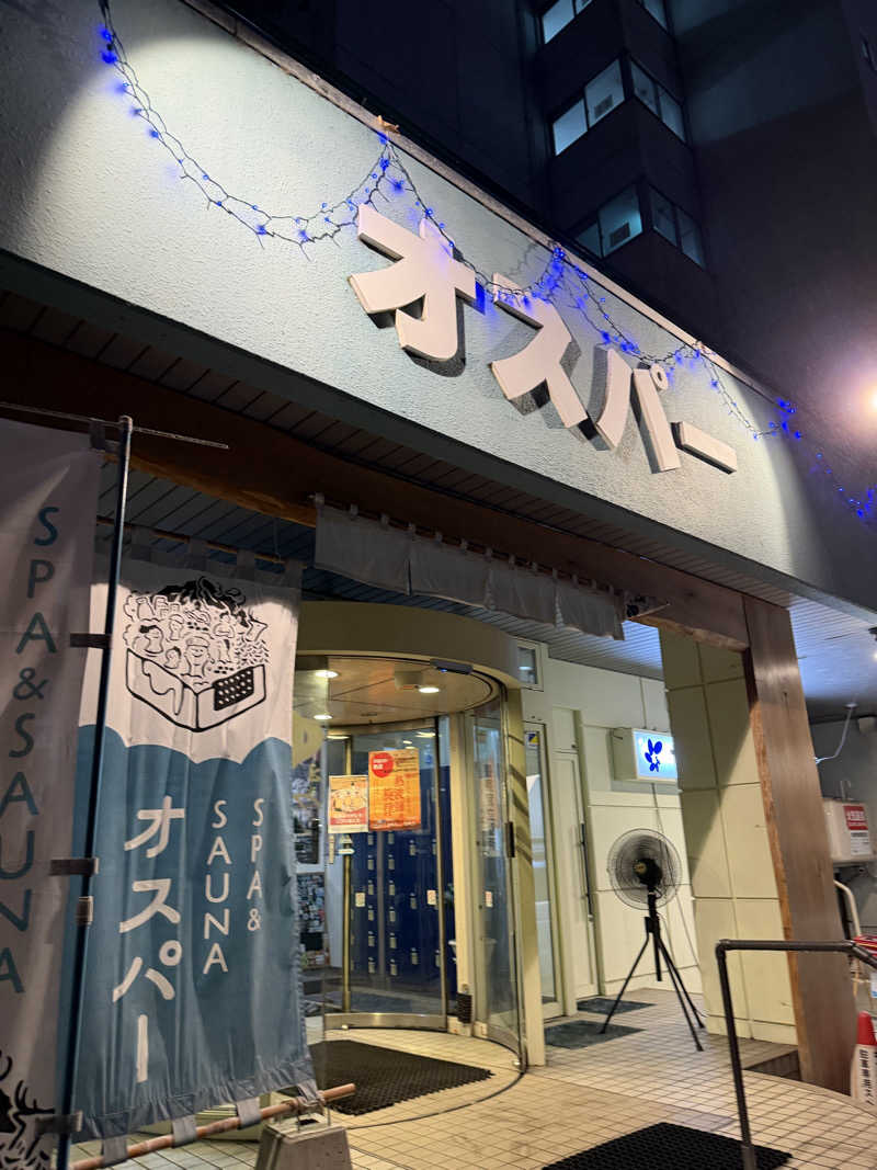 tamaさんのSPA&SAUNA オスパーのサ活写真