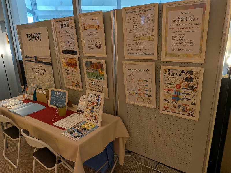 あまり整えない男さんのSPA銭湯ゆっこ盛岡のサ活写真