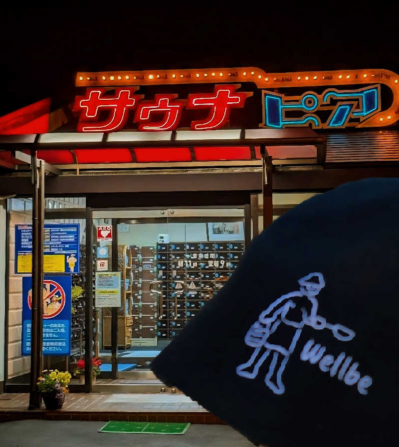tossyさんのサウナピアのサ活写真