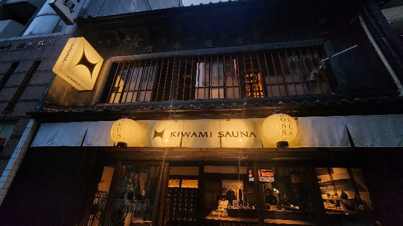 tossyさんのKIWAMI SAUNA 大須のサ活写真