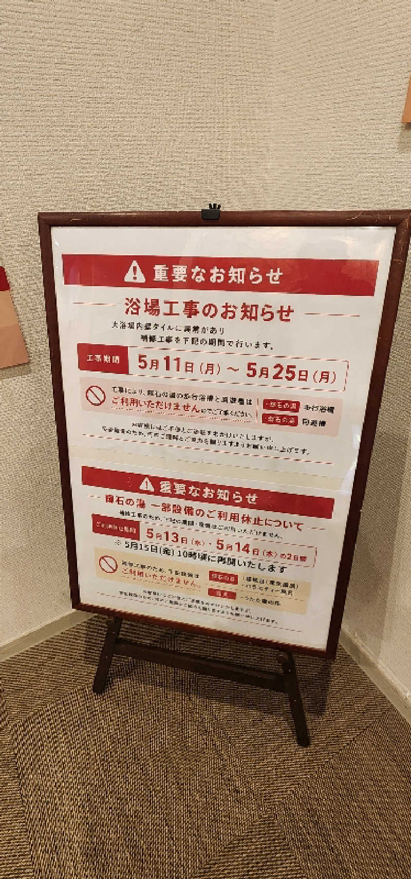 tossyさんの湯〜とぴあ宝のサ活写真