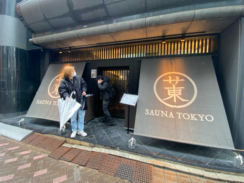 あはんさんのサウナ東京 (Sauna Tokyo)のサ活写真