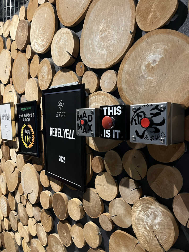 ムラオさんのサウナと天然温泉 湯らっくすのサ活写真