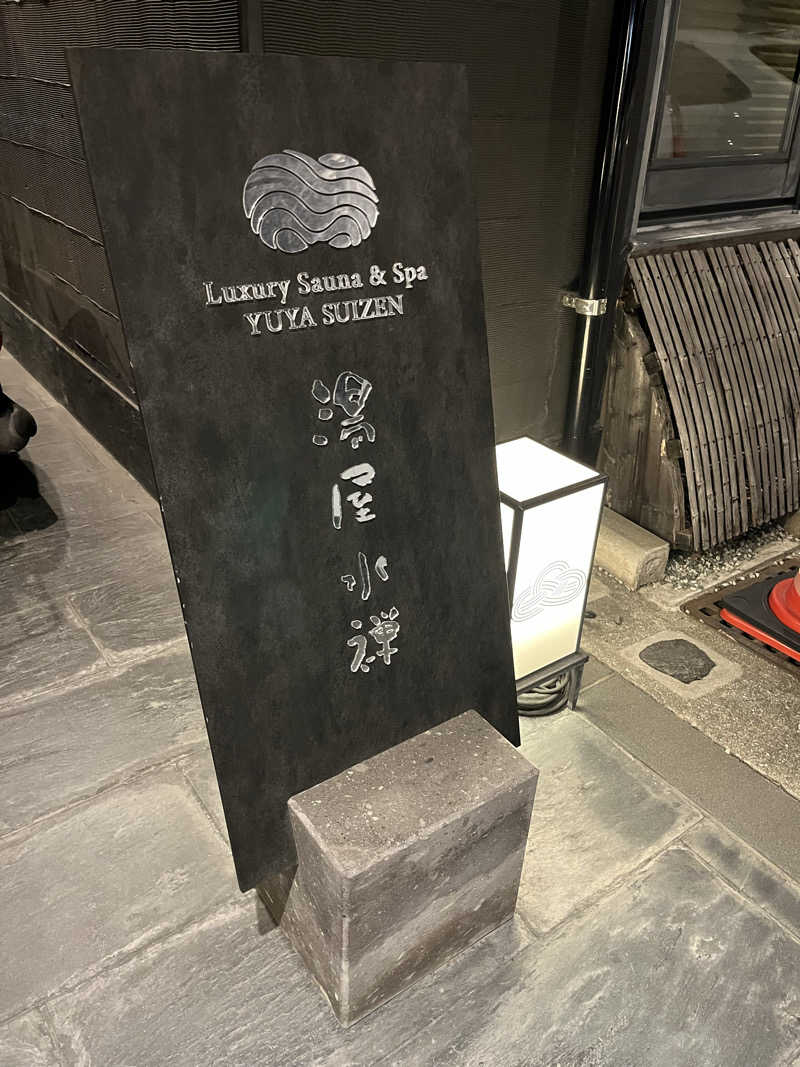 ムラオさんの湯屋 水禅 Luxury Sauna & Spa(松屋別館)のサ活写真