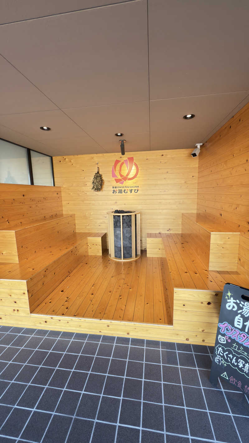 おくさん家さんの常総ONSEN&SAUNA お湯むすびのサ活写真