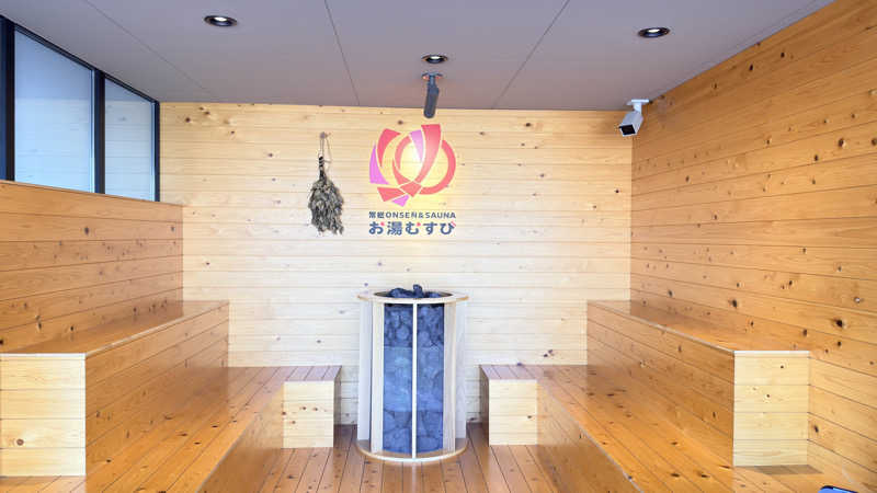 おくさん家さんの常総ONSEN&SAUNA お湯むすびのサ活写真