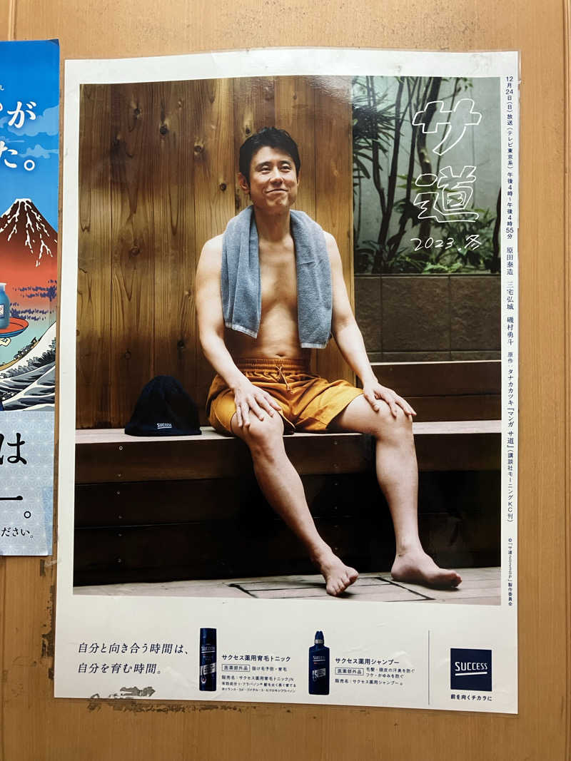 かしをりさんのカプセルイン ミナミ 立川店のサ活写真