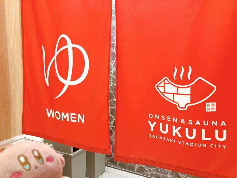 かしをりさんのONSEN & SAUNA YUKULU NAGASAKI STADIUM CITYのサ活写真