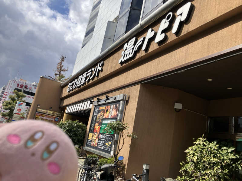 かしをりさんのなにわ健康ランド 湯〜トピアのサ活写真