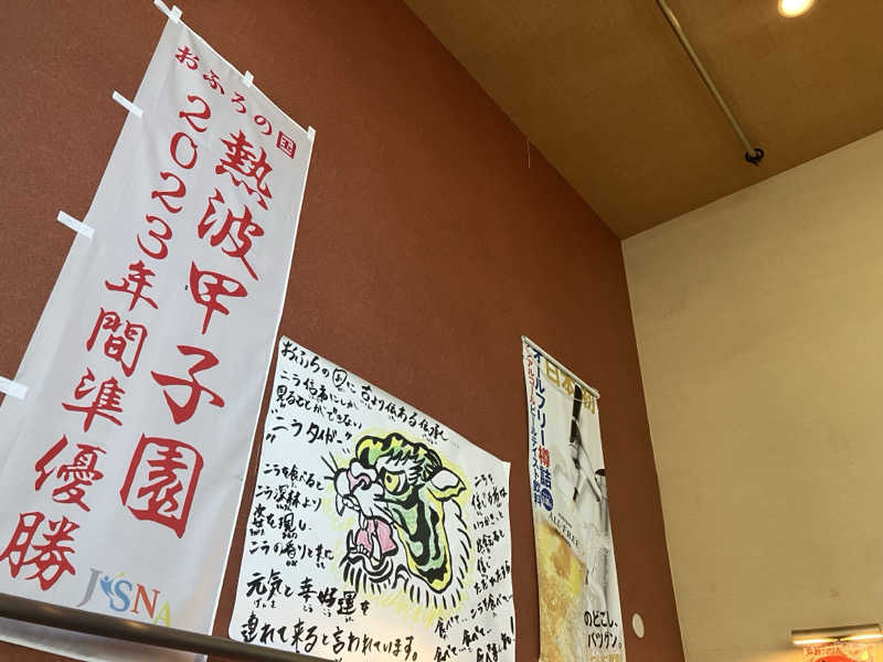 かしをりさんのファンタジーサウナ&スパおふろの国のサ活写真