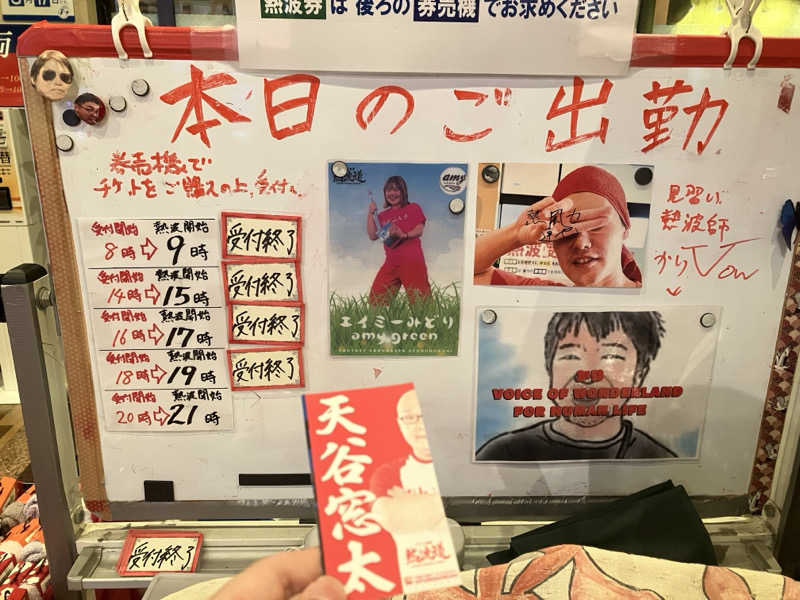 かしをりさんのファンタジーサウナ&スパおふろの国のサ活写真