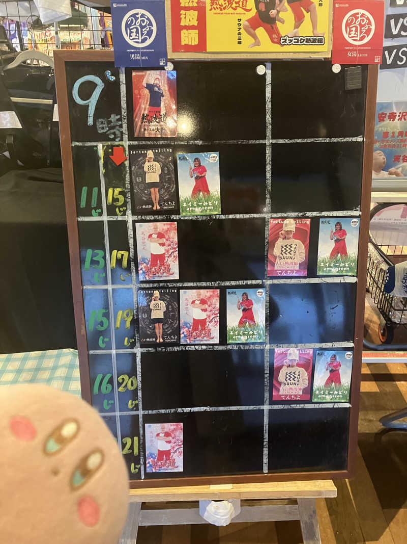 かしをりさんのファンタジーサウナ&スパおふろの国のサ活写真