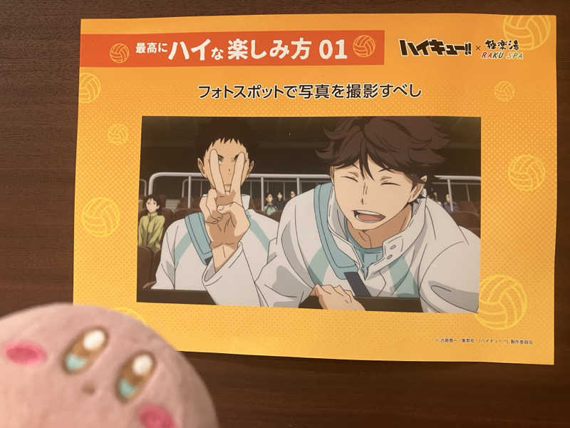 かしをりさんのRAKU SPA 鶴見のサ活写真