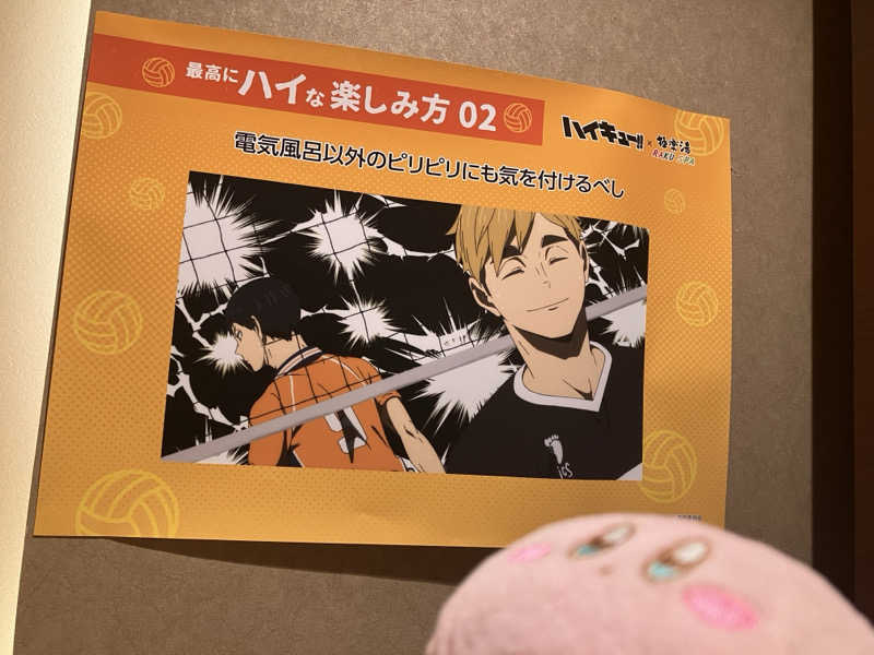 かしをりさんのRAKU SPA 鶴見のサ活写真