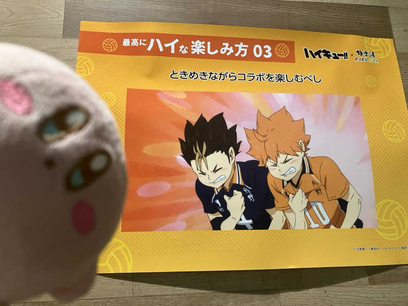 かしをりさんのRAKU SPA 鶴見のサ活写真