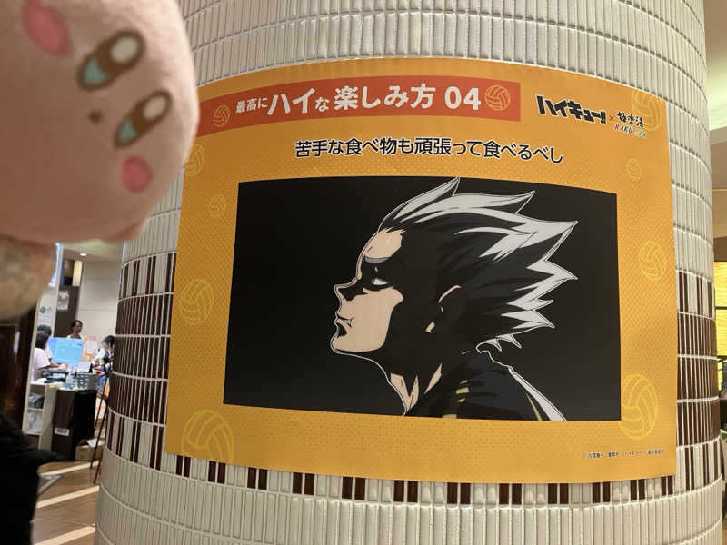 かしをりさんのRAKU SPA 鶴見のサ活写真