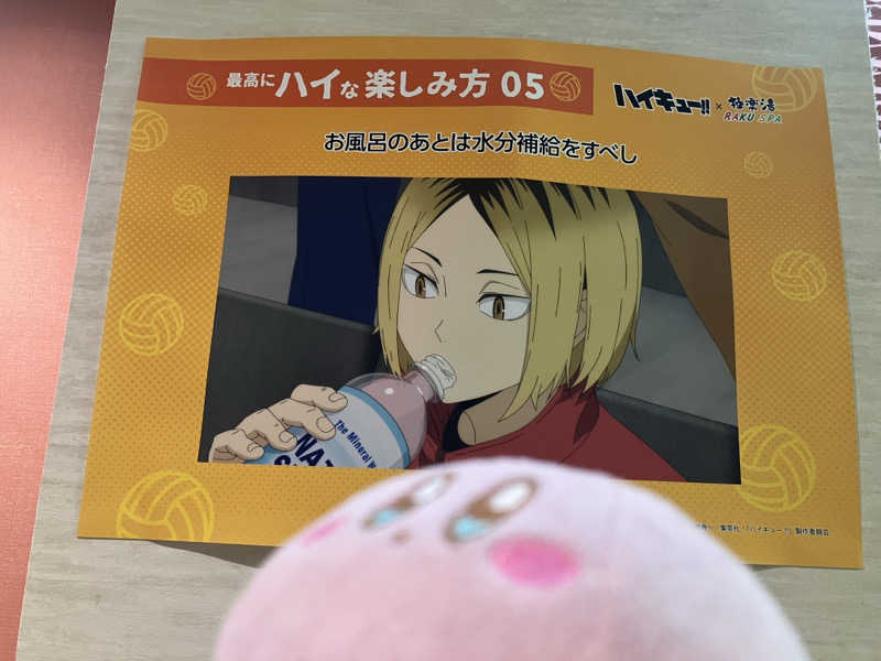 かしをりさんのRAKU SPA 鶴見のサ活写真