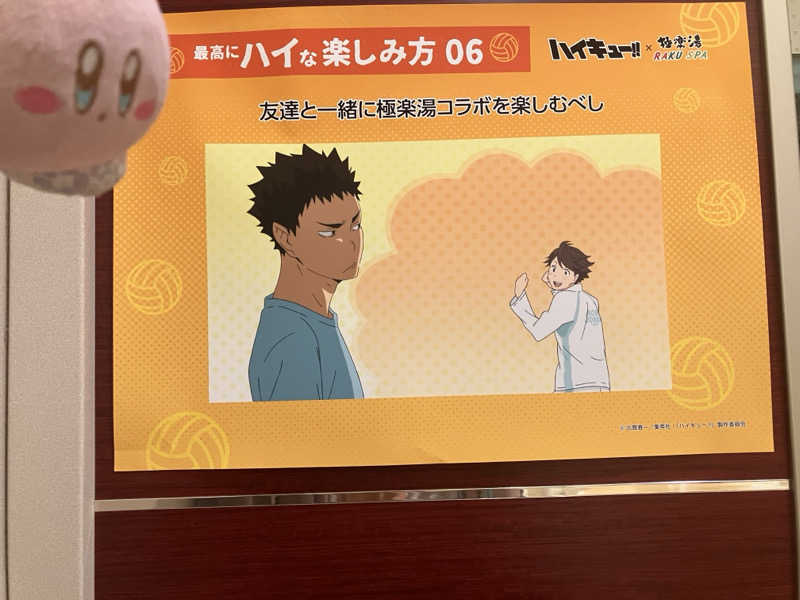 かしをりさんのRAKU SPA 鶴見のサ活写真